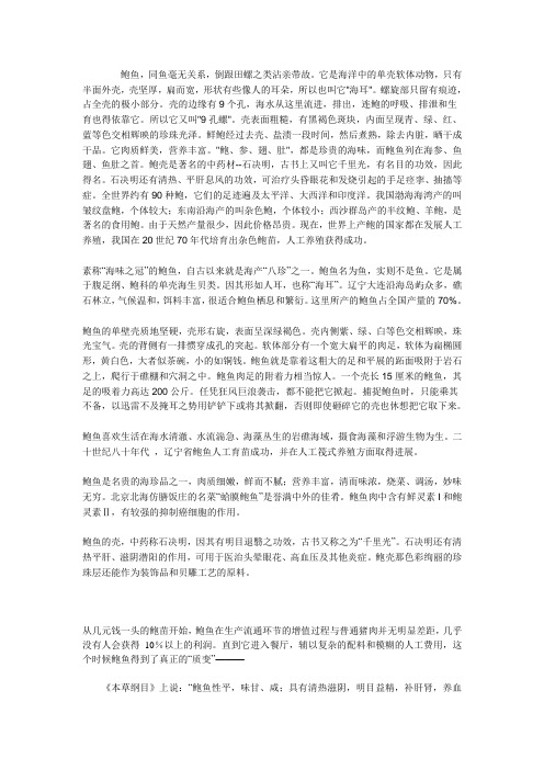 海鲜知识