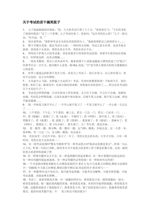 完整word版,笑话大全,推荐文档