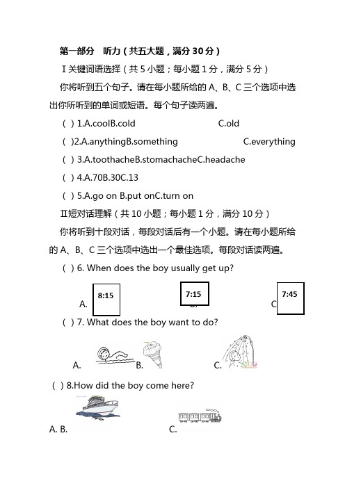 2020-2021学年八年级下学期期末考试英语试题附答案