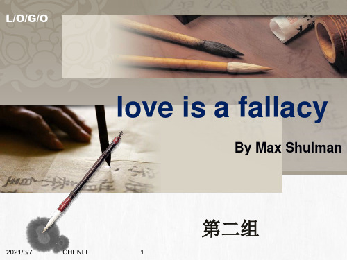 loveisafallacy爱情是谬误