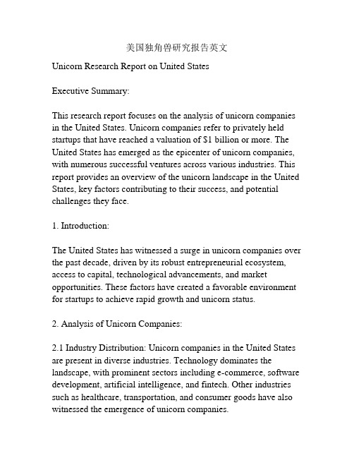 美国独角兽研究报告英文