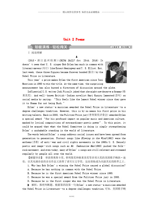 高考英语一轮复习第一部分基醇点聚焦Unit2Poems知能演练轻松闯关9.doc