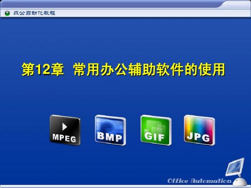 第十二章第一部分
