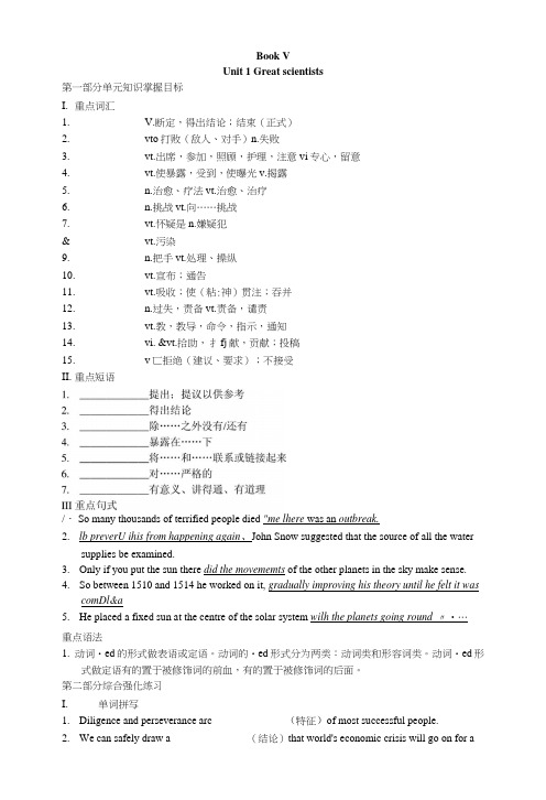 人教版高中必修五unit1练习题.doc
