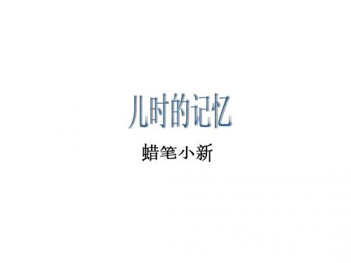 动漫艺术结课作业PPT