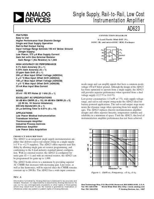 AD623数据手册
