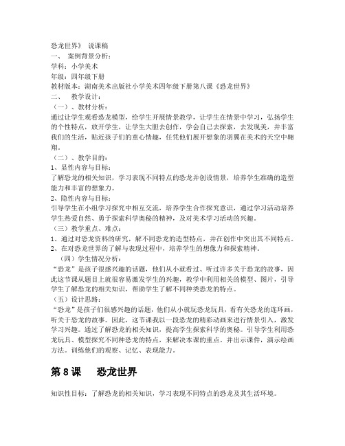 教案