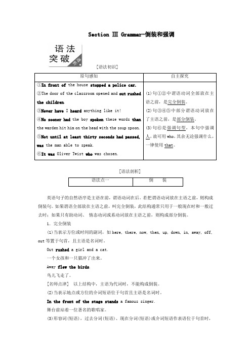 2018_2019学年高中英语Module3LiteratureSectionⅢGrammar_倒装和强调教案(含解析)外研版选修7