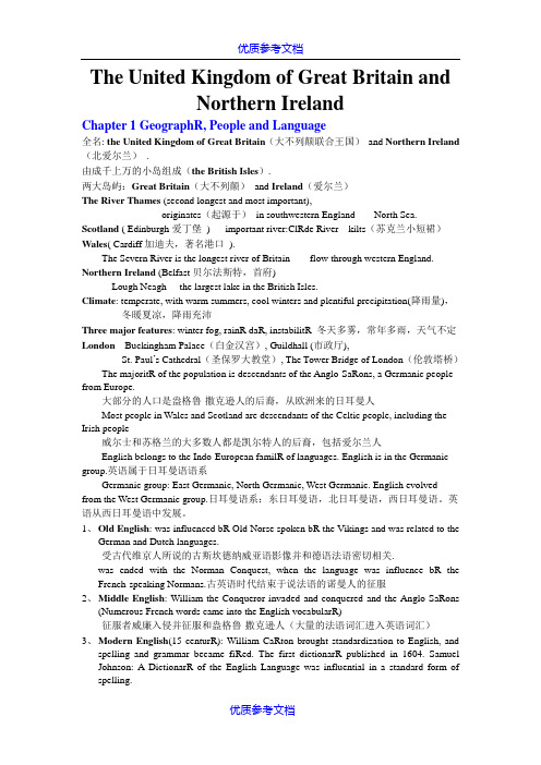 【参考借鉴】英语国家概况-复习资料.doc