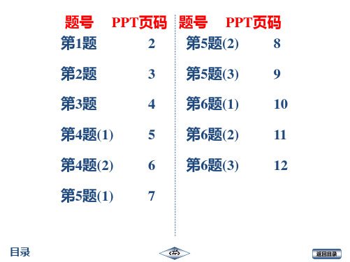 20秋 启东九年级数学上(R)作业5