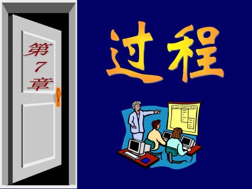 Visual Basic程序设计VB第7章电子讲稿