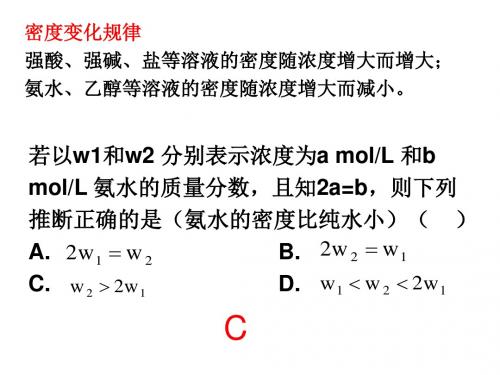 溶液配制误差分析.