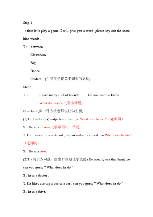 译林五年级上册英语unit 5 第一课时教案(公开课)
