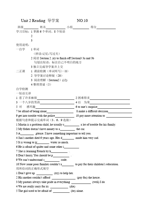 九年级Unit Reading导学案教案