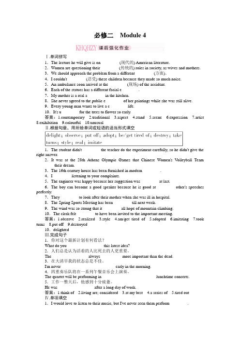 2011走向高考,贾凤山,高中总复习,英语,必修2-4