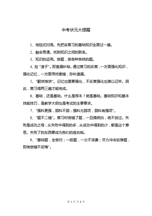 2019年上海市中考语文试题(word版-含答案)