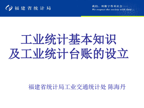 工业企业一套表联网直报系统操作指引