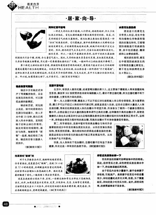 居·家·向·导