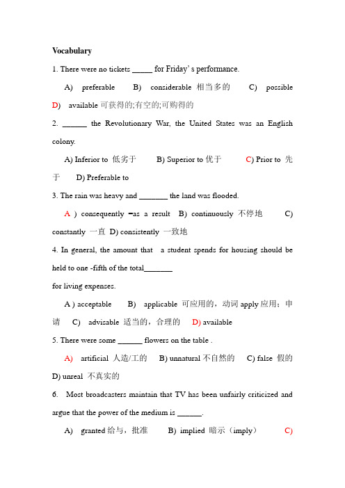 大学英语小测试