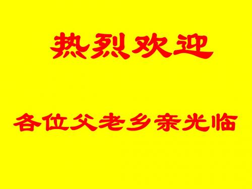 农村产说会