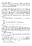 新东方李亮高考英语听力提高技巧
