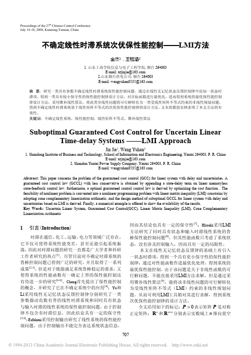不确定线性时滞系统次优保性能控制_LMI方法_金杰