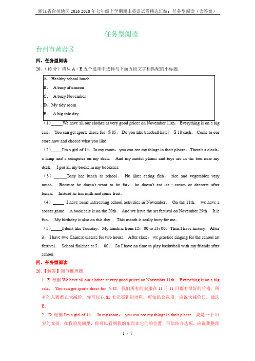浙江省台州地区2016-2018年七年级上学期期末英语试卷精选汇编：任务型阅读(含答案)