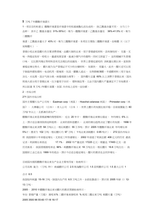 醋酸纤维素