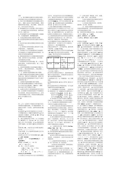 体育统计学