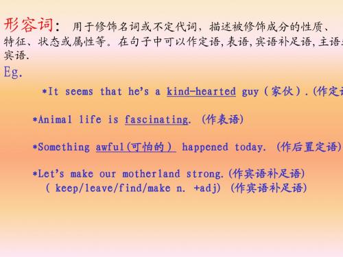 形容词、副词__比较级与最高级[1]