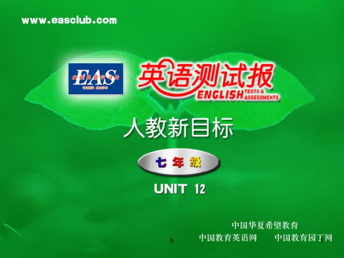 [初一英语]新目标7下课件 Unit12 Section A