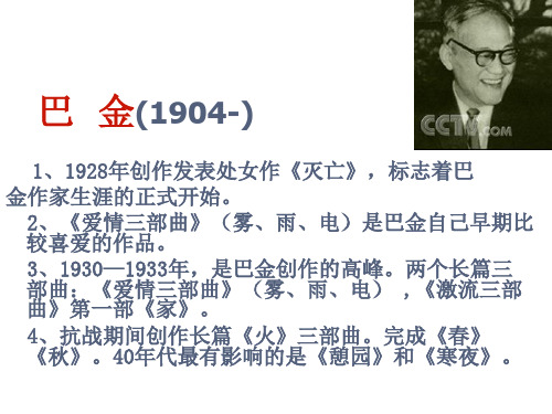 现代文学史下