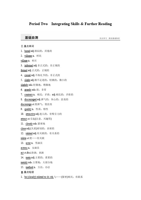 2016-2017学年重大版英语必修一配套文档：Unit 3 Period Two 含答案