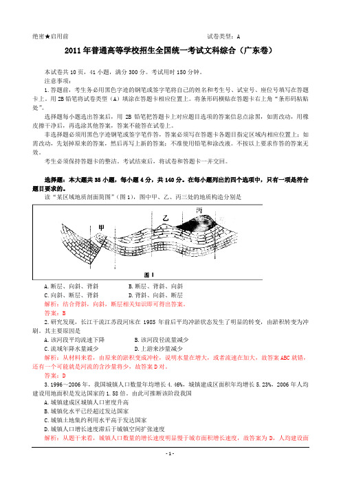 10年政治高考试题 带答案
