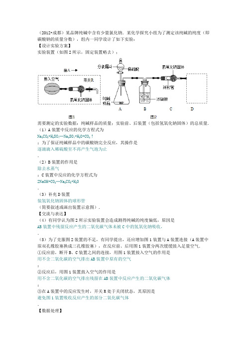 中考化学好题选粹