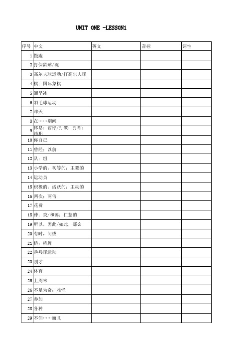 上海新世纪英语六年级第二学期英语单词