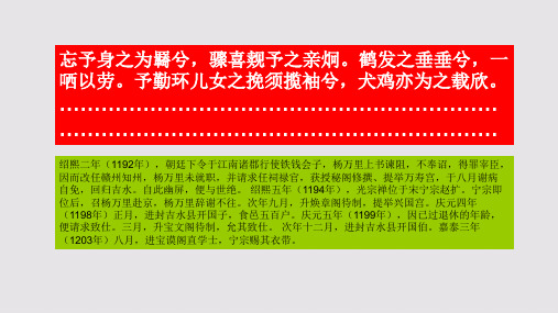 归欤赋第三段赏析【南宋】杨万里骈体文