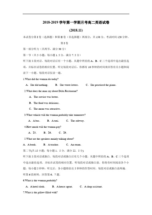最新中学18—19学年上学期高二期中考试英语试题(附答案)(2)