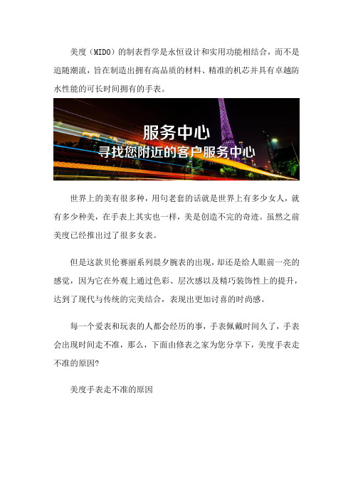 沈阳美度保养售后