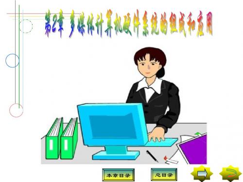 计算机网络原理PPT