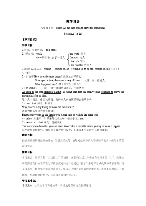 初中英语_Unit6 An old man tried to move the mountains教学设计学情分析教材分析课后反思