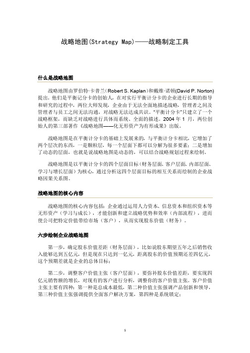 利兹大学的战略地图