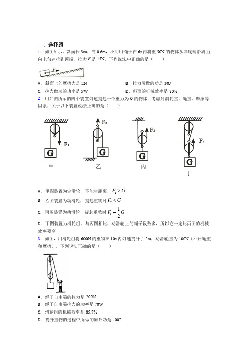 (人教版)东莞市初中物理八年级下册期末测试(含答案解析)