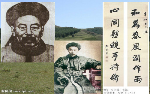 左宗棠