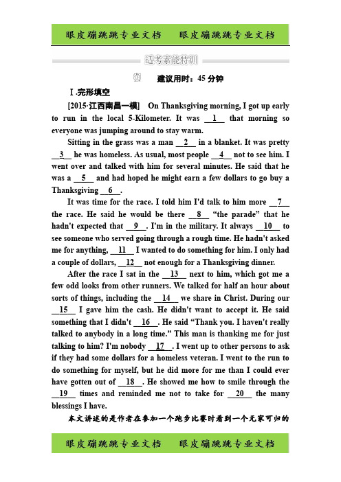 金版教程高考英语二轮复习训练：4-3-1 提纲作文b