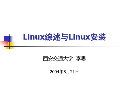 install