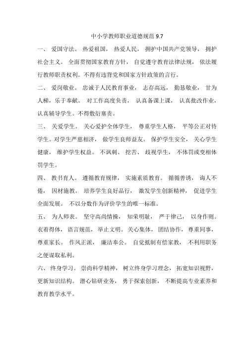 2016-2017学年度第一学期政治学习资料