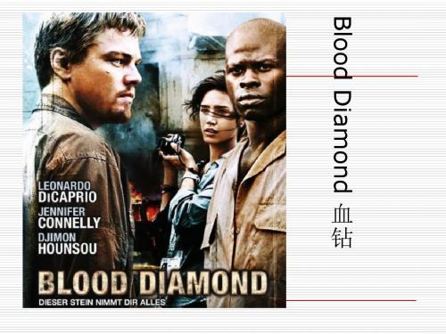 Blood diamond