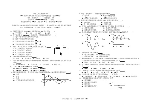 航海电气25852