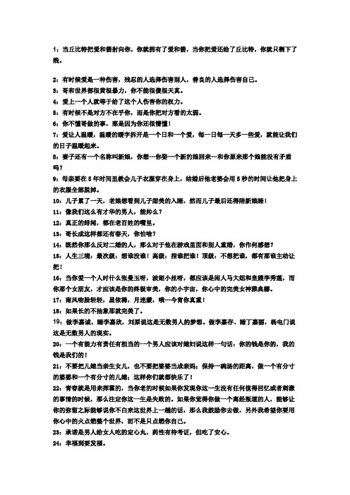 王瑞语录